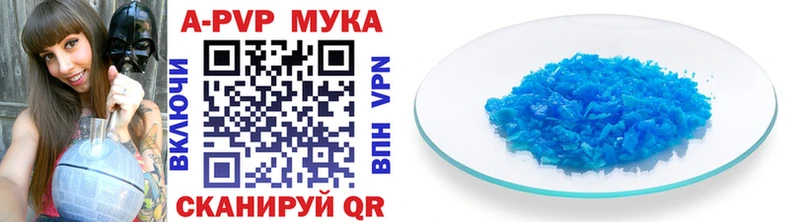 APVP VHQ  Красноперекопск 