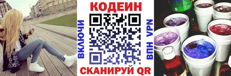 Кодеиновый сироп Lean напиток Lean (лин) площадка официальный сайт Красноперекопск