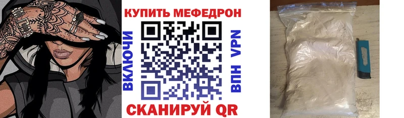 МЯУ-МЯУ мука  МЕГА tor  Красноперекопск 