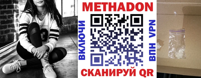 МЕТАДОН VHQ  Красноперекопск 