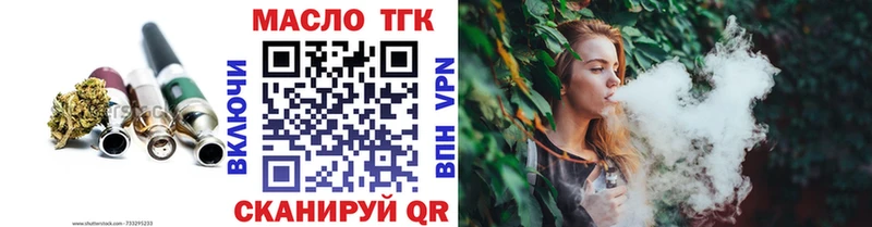 как найти наркотики  Красноперекопск  Дистиллят ТГК вейп 